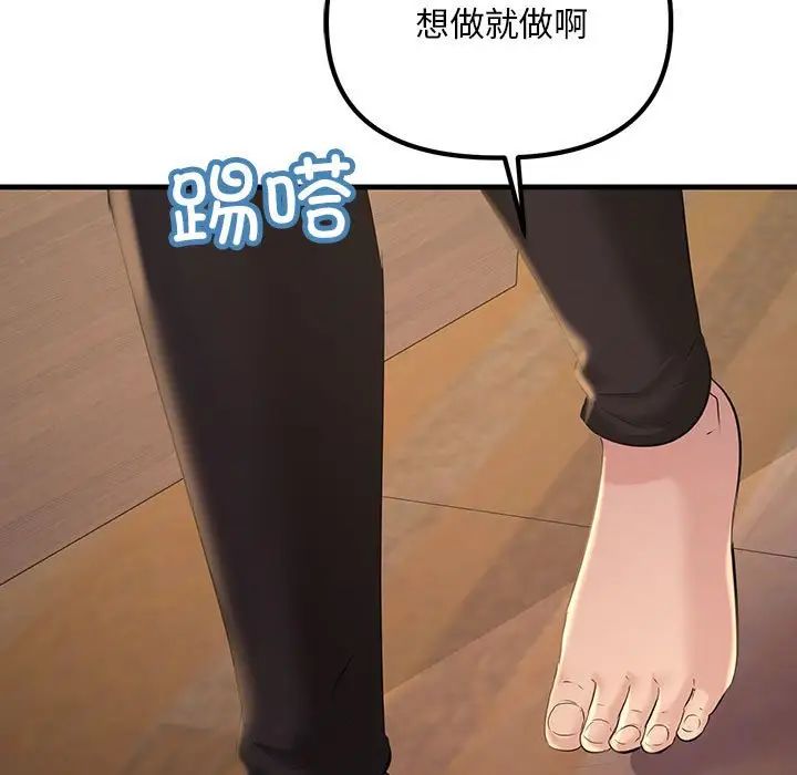 不正常关系第16话