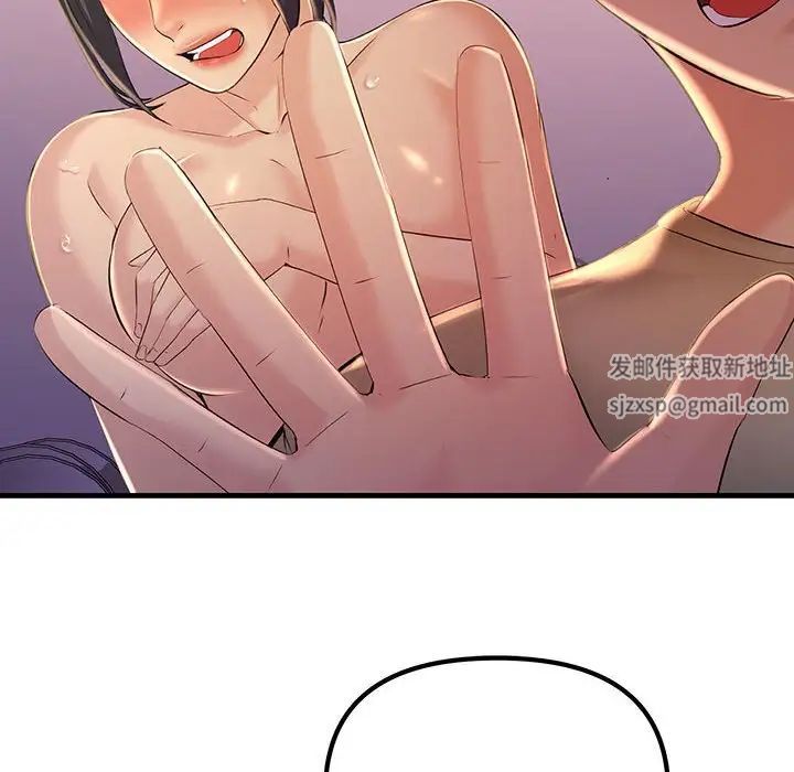 不正常关系第16话