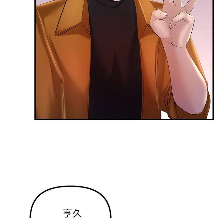 不正常关系第16话