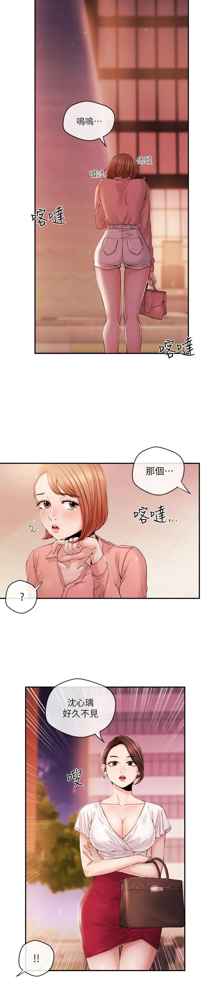 新闻主播第28话-我好想你，学长