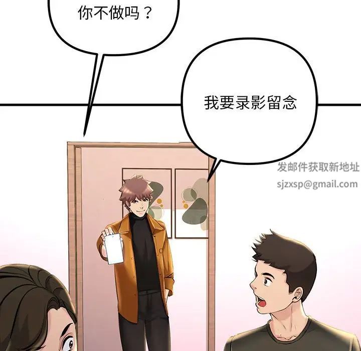 不正常关系第16话