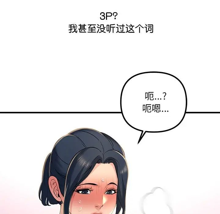 不正常关系第16话