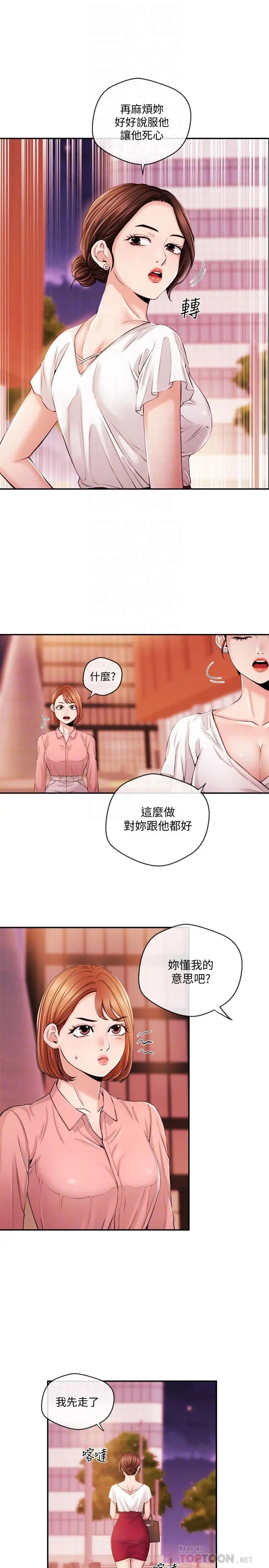 新闻主播第28话-我好想你，学长