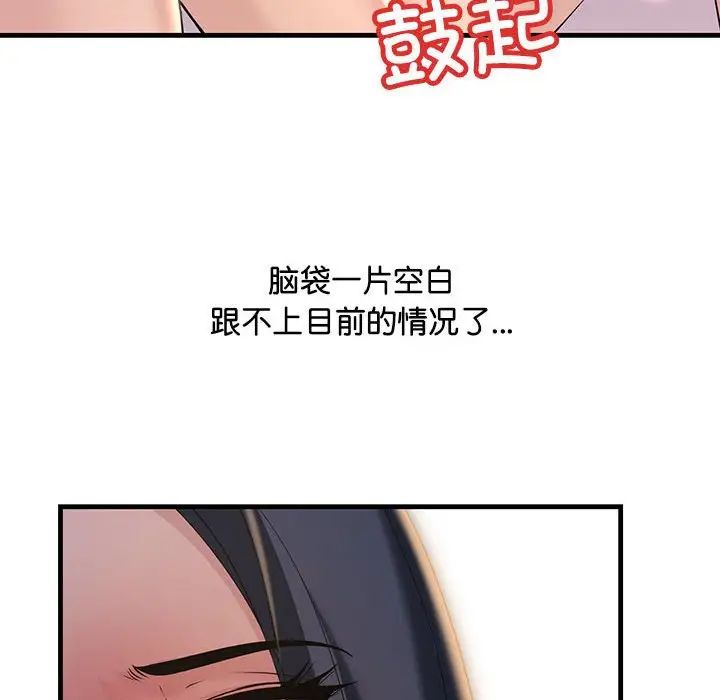 不正常关系第16话