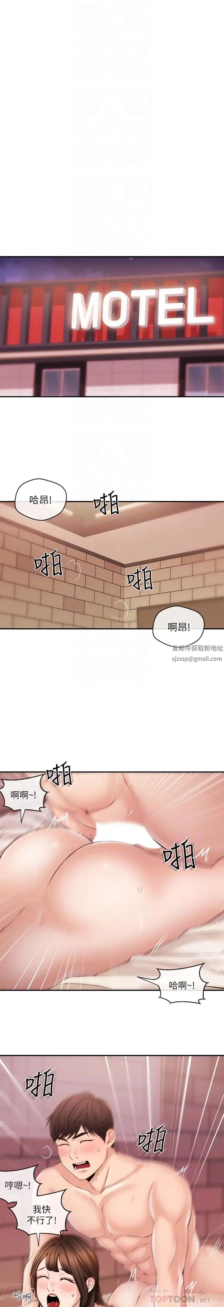 新闻主播第28话-我好想你，学长