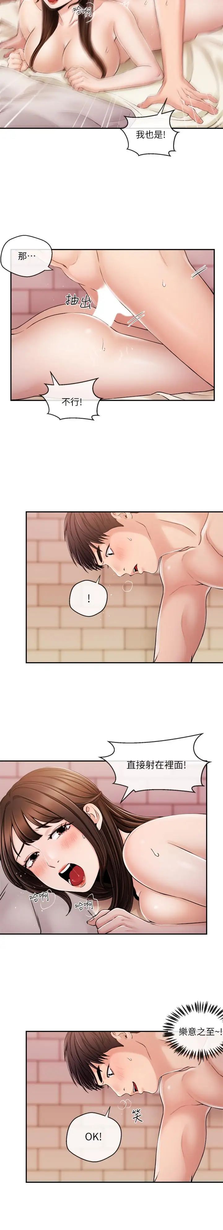 新聞主播第28話-我好想你，學長