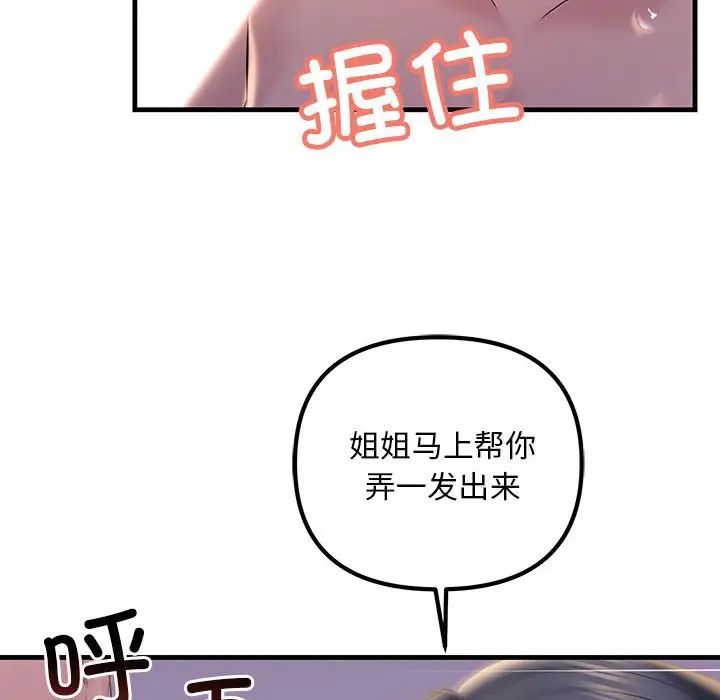 不正常关系第16话