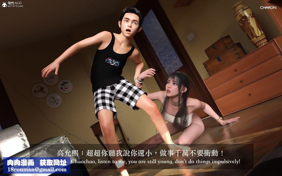 [3D]狩猎-昏睡的姐姐限定写真第02话