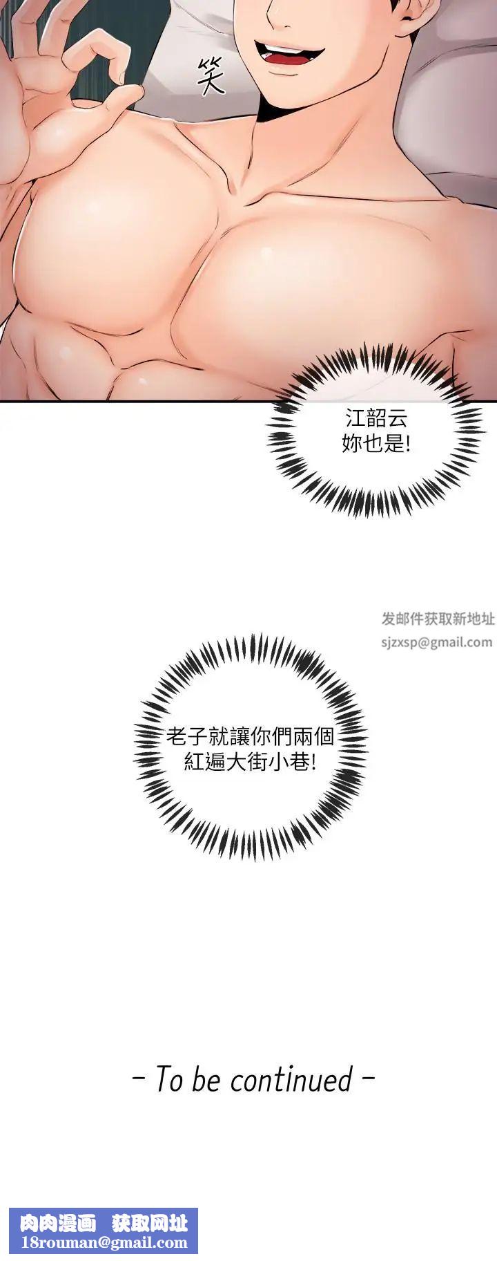 新聞主播第28話-我好想你，學長