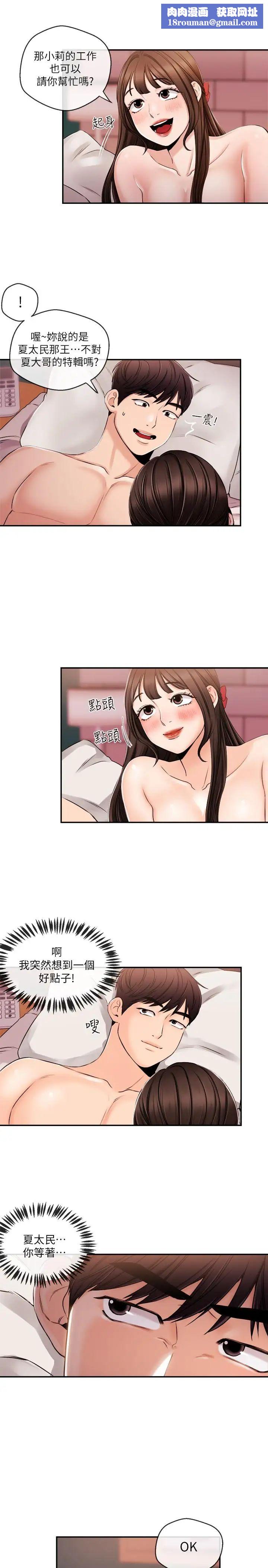 新闻主播第29话-在宇身边的两个女人