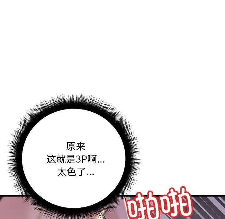 不正常关系第16话