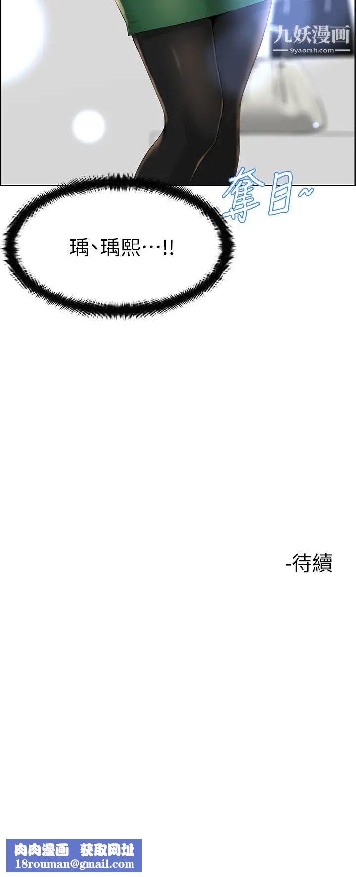 楼上的网美第17话-今晚不想让你走