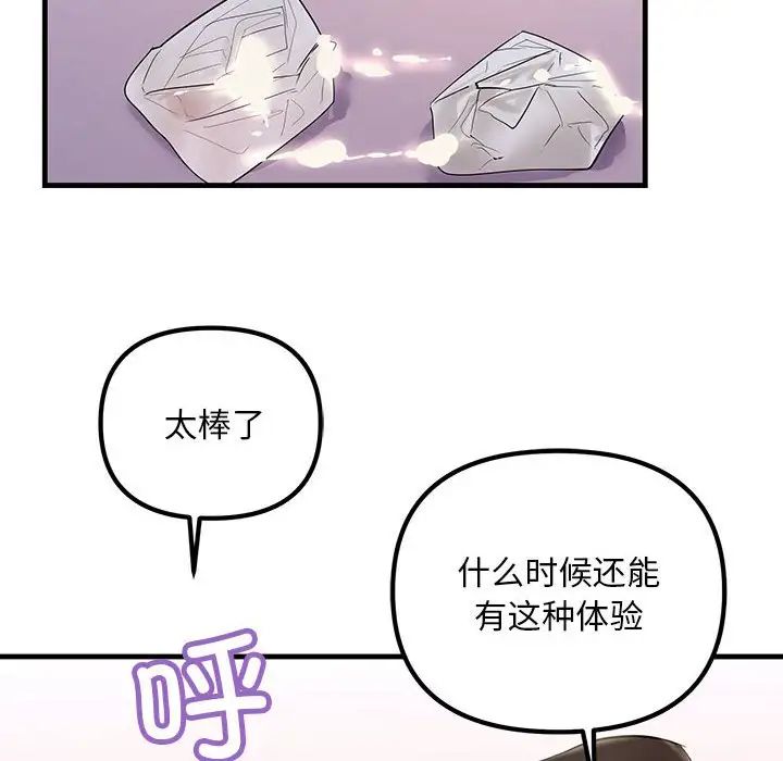 不正常关系第16话