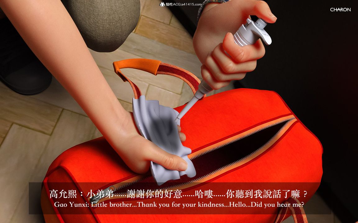 [3D]狩獵-昏睡的姐姐限定寫真第03話