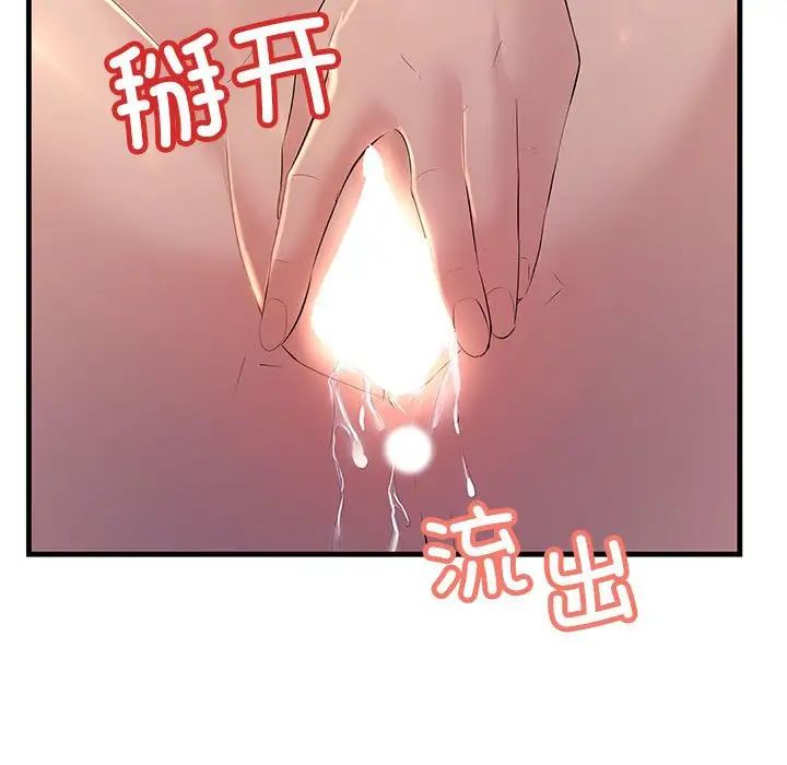 不正常关系第16话