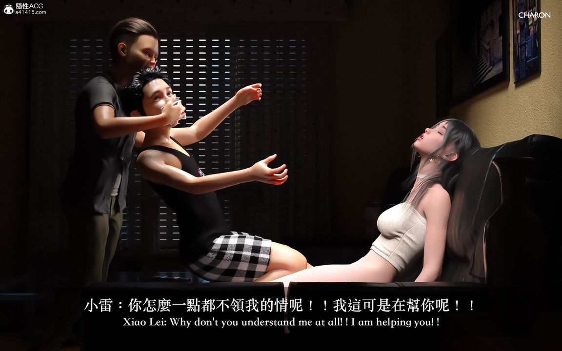 [3D]狩猎-昏睡的姐姐限定写真第03话