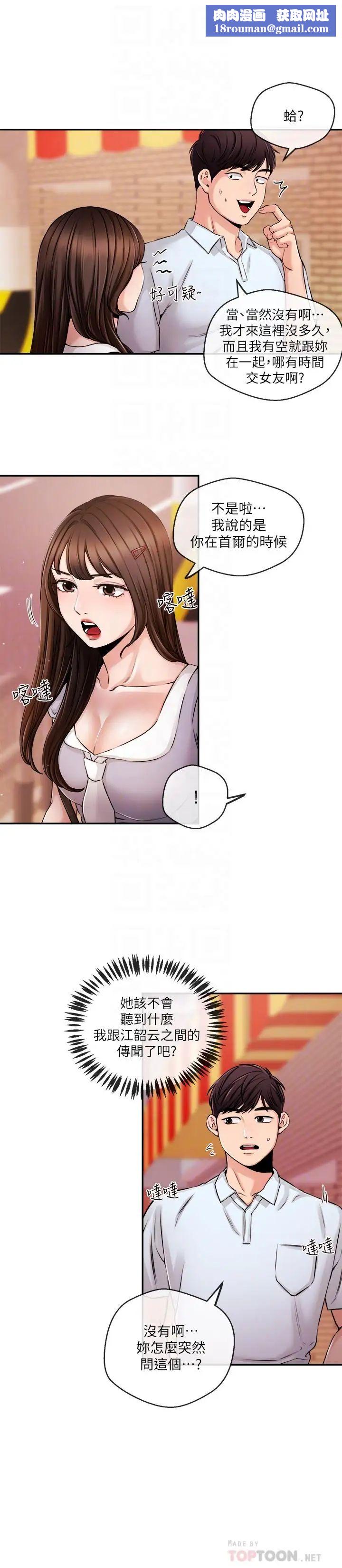 新闻主播第30话-一心一意的心瑀