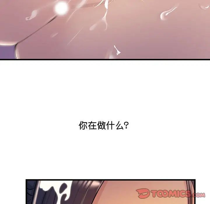 不正常关系第16话