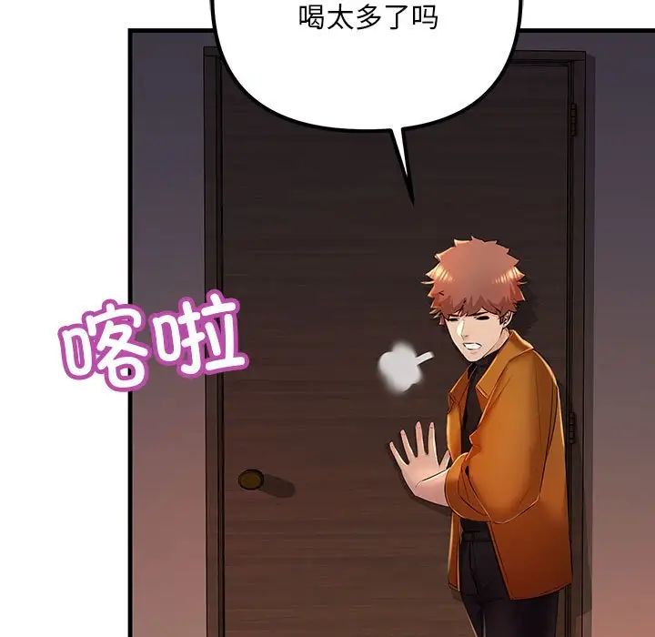 不正常关系第17话