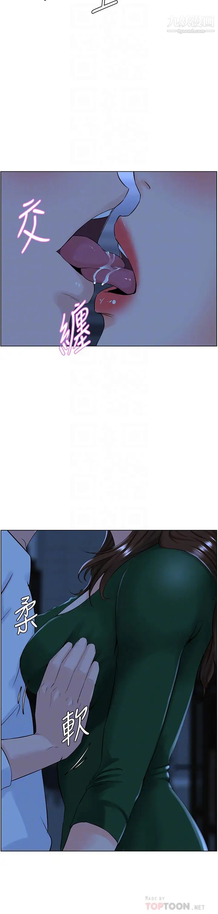 楼上的网美第19话-小声点就不会被发现瞭