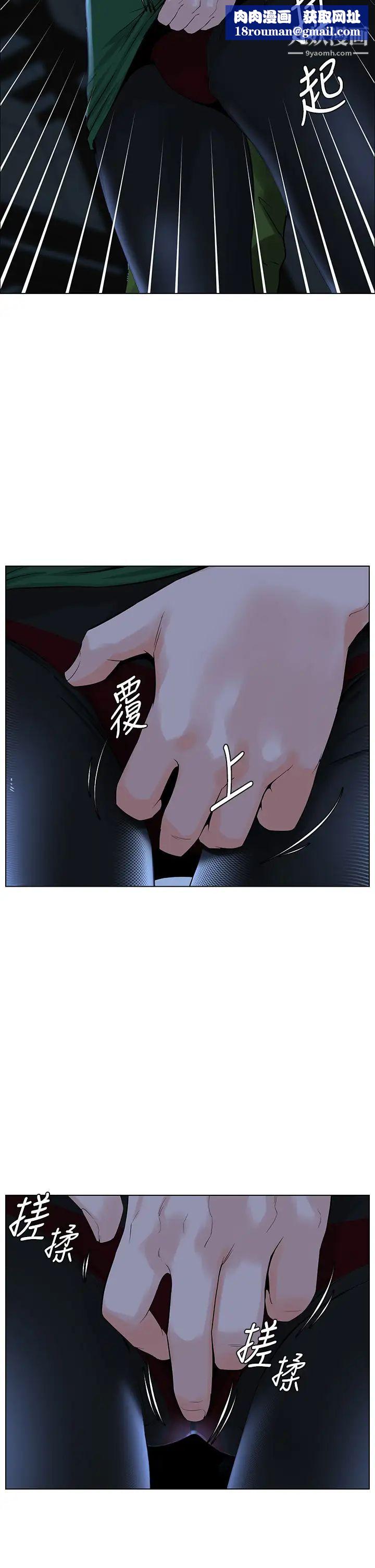 楼上的网美第19话-小声点就不会被发现瞭