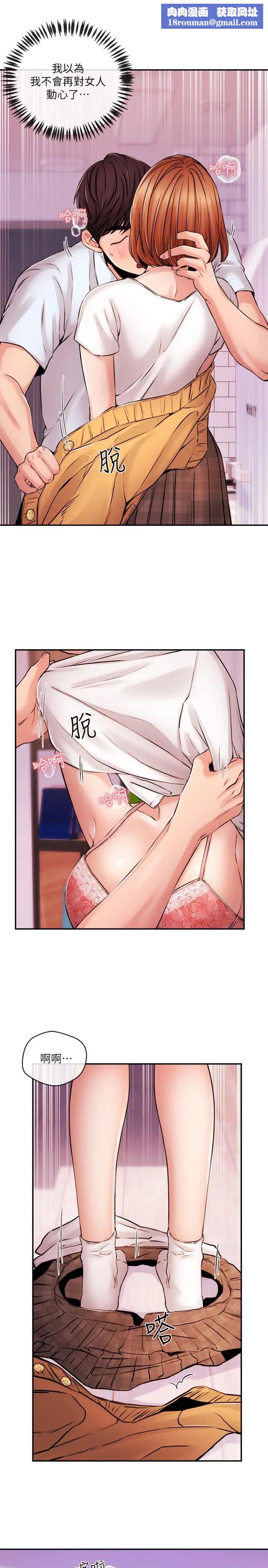 新聞主播第32話-心瑀熾熱的肉體