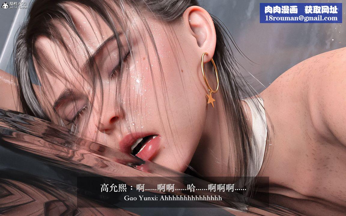 [3D]狩猎-昏睡的姐姐限定写真第04话