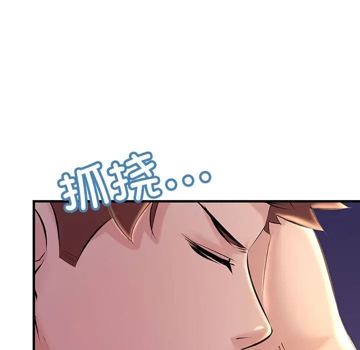 不正常关系第17话