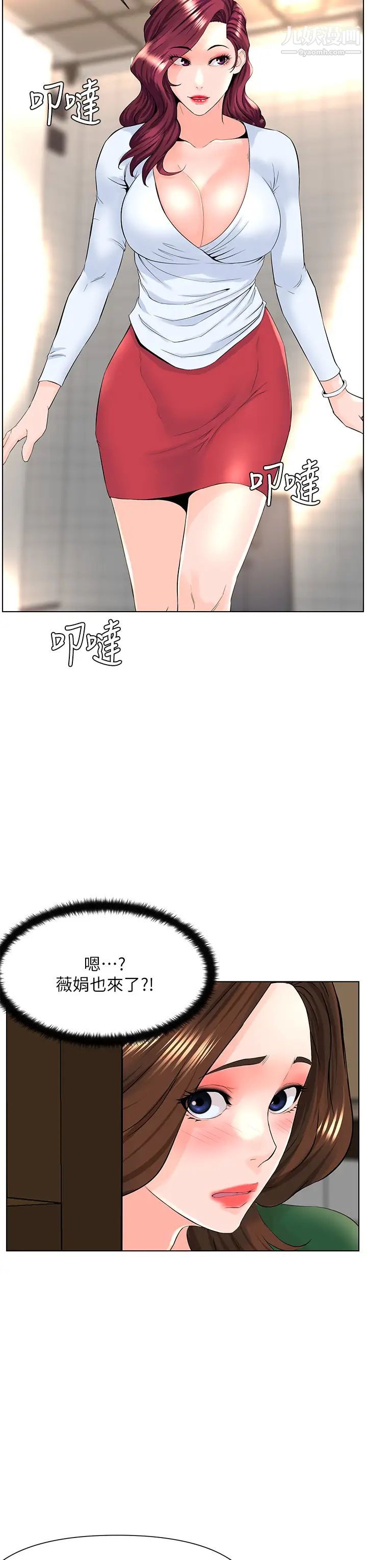 楼上的网美第19话-小声点就不会被发现瞭