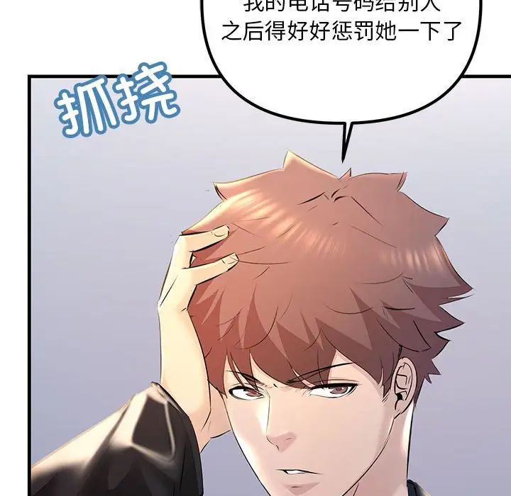 不正常关系第17话