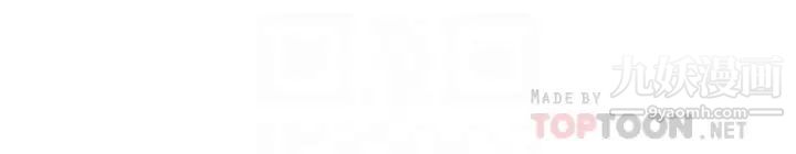 楼上的网美第20话-这样我会忍不住的…