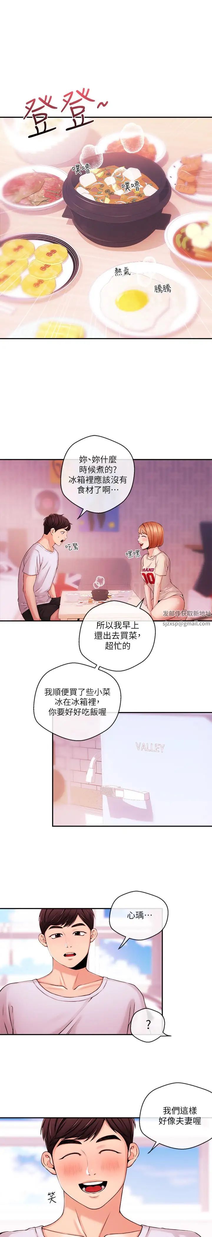 新闻主播第33话-夏太民的魔掌