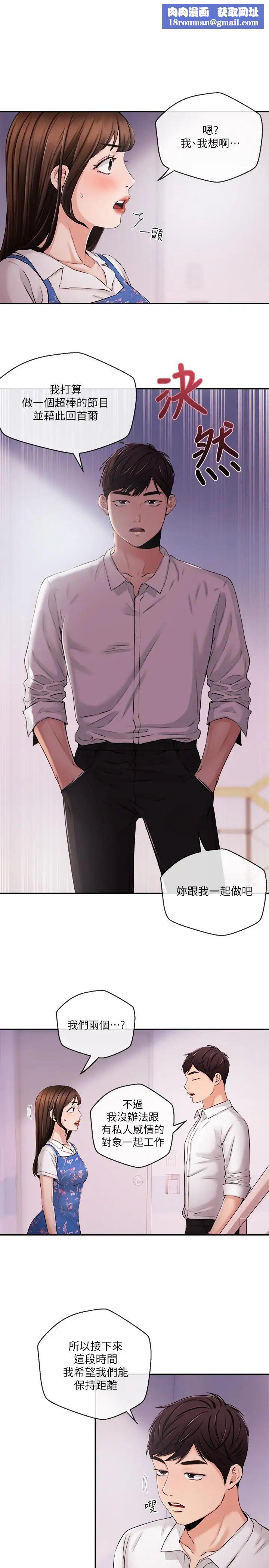 新闻主播第33话-夏太民的魔掌