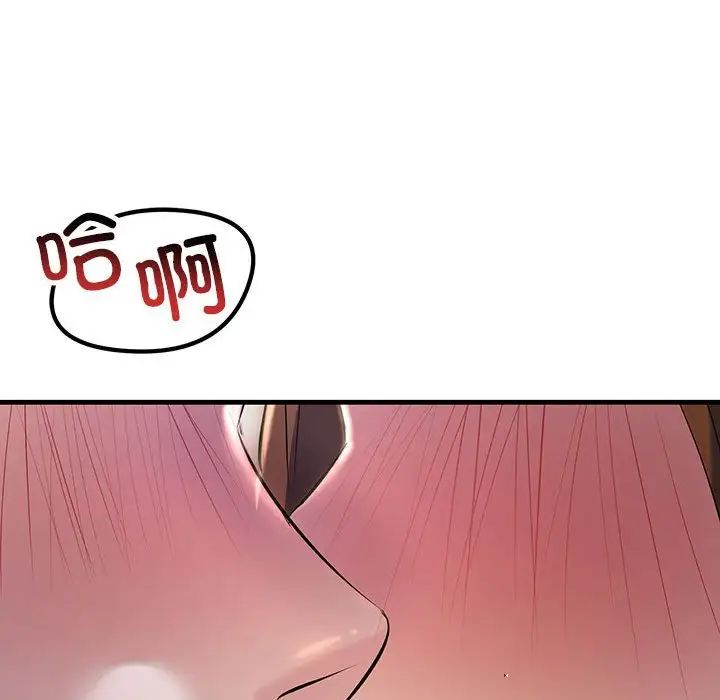 不正常关系第17话