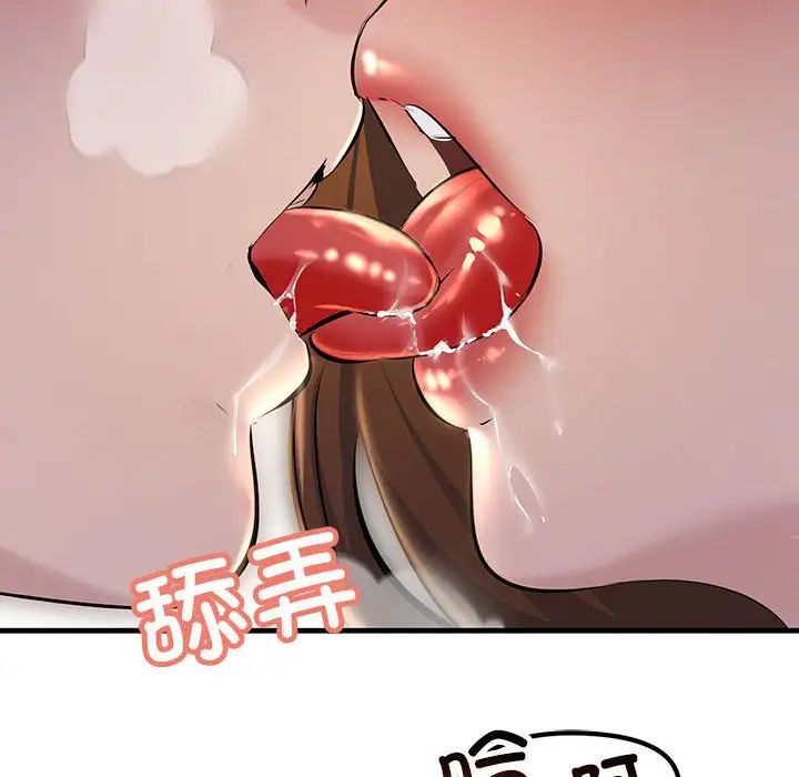 不正常关系第17话