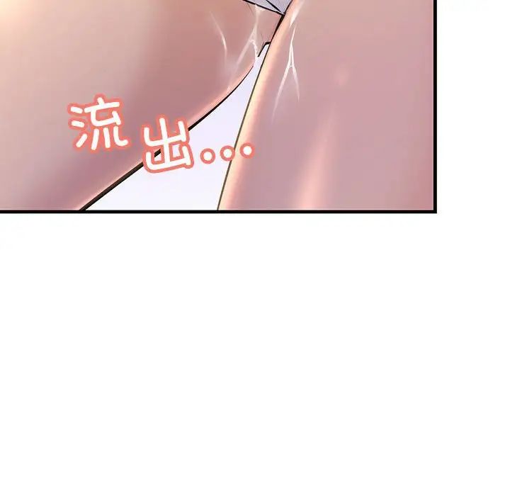 不正常关系第17话