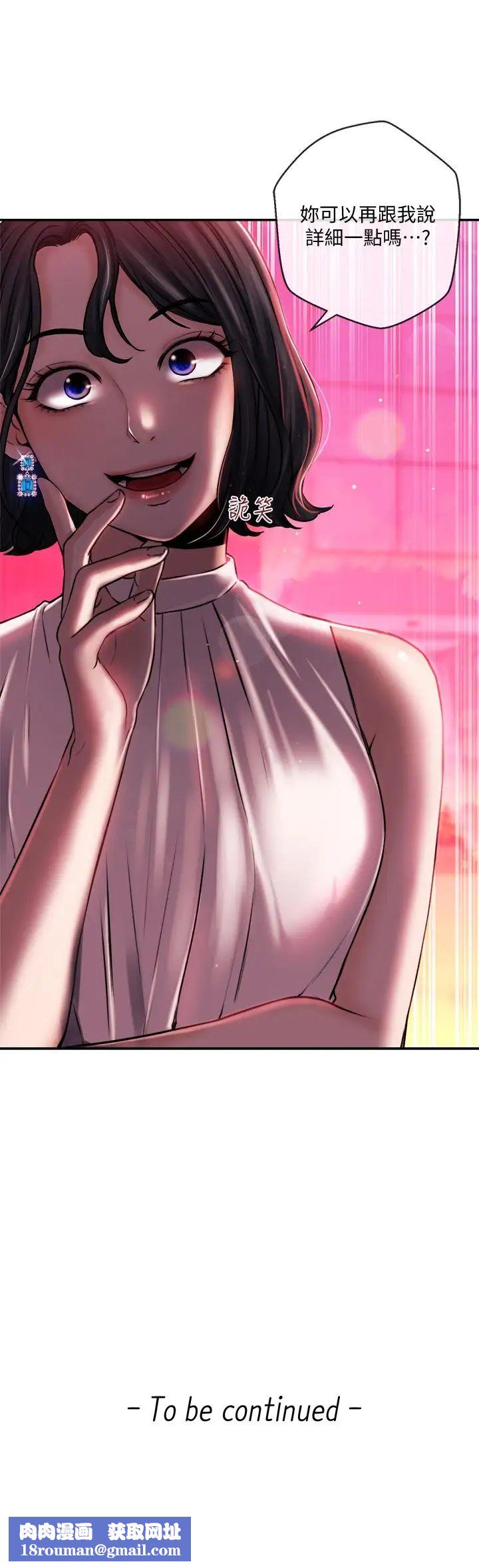 新聞主播第33話-夏太民的魔掌