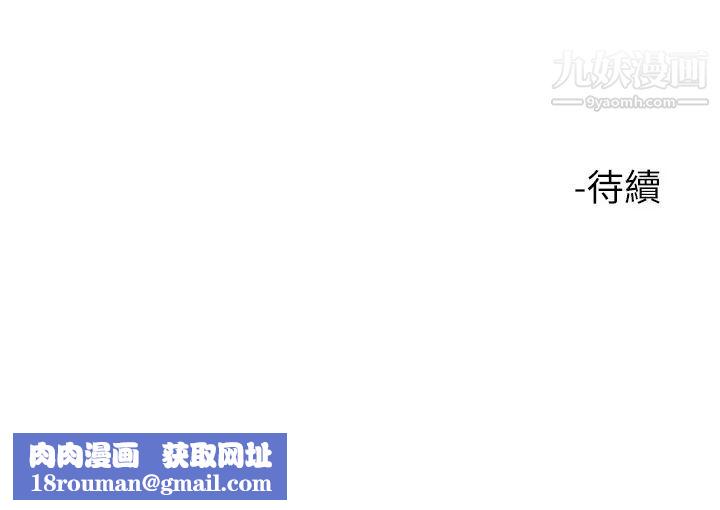 楼上的网美第20话-这样我会忍不住的…