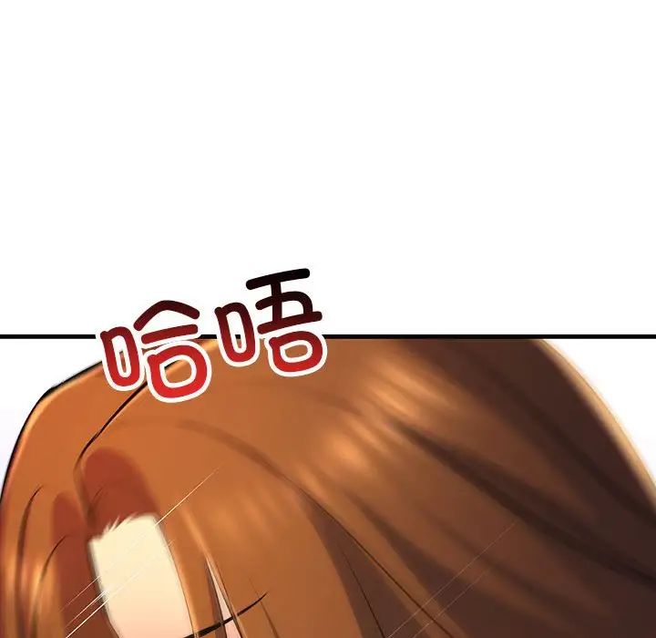 不正常关系第17话