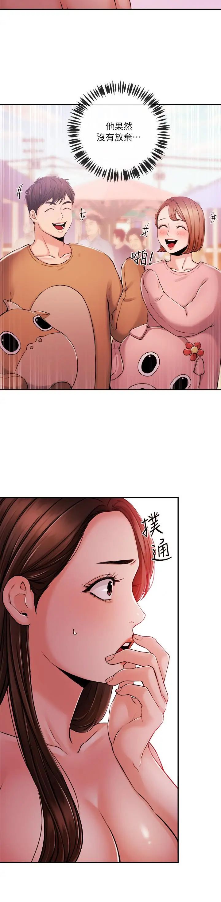 新聞主播第34話-大膽反擊