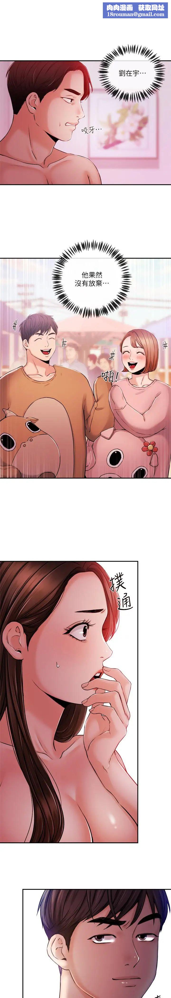 新闻主播第35话-与前女友重逢