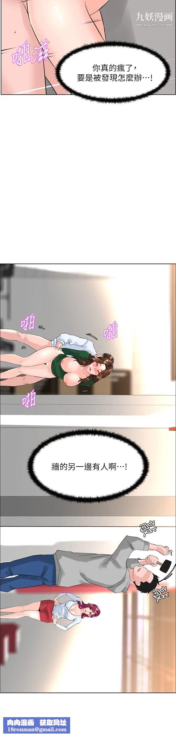 楼上的网美第21话-刺激舒服的新体位