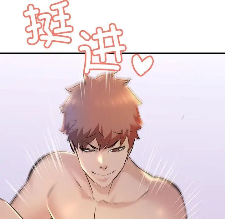 不正常关系第17话