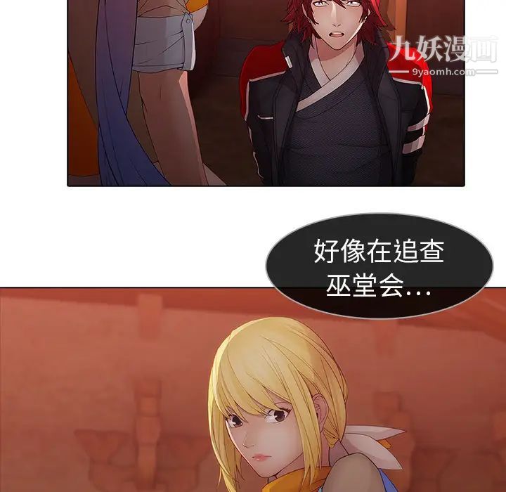 梦蝶第13话