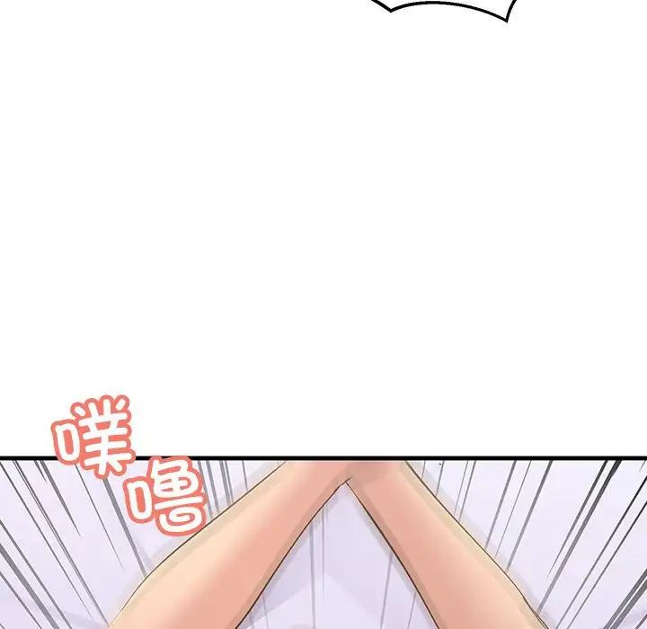 不正常关系第17话