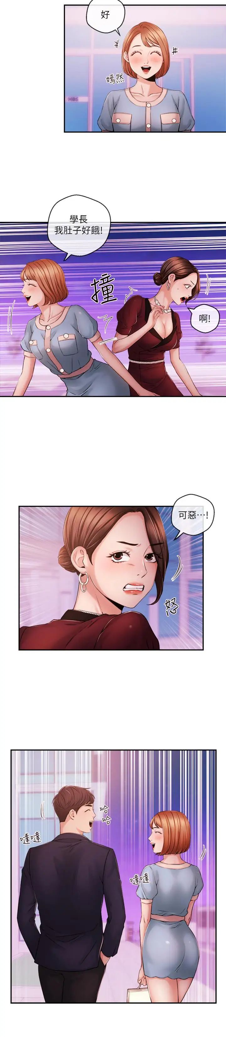 新聞主播第36話-被所有人拋棄的江韶雲