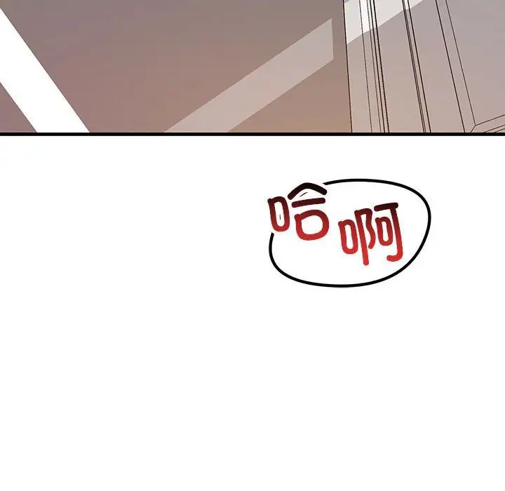 不正常关系第17話