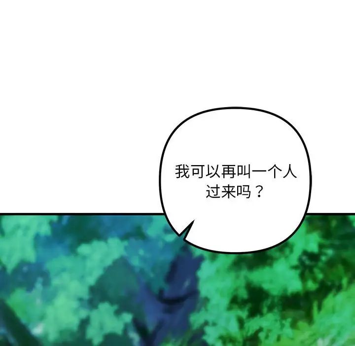 不正常关系第17话