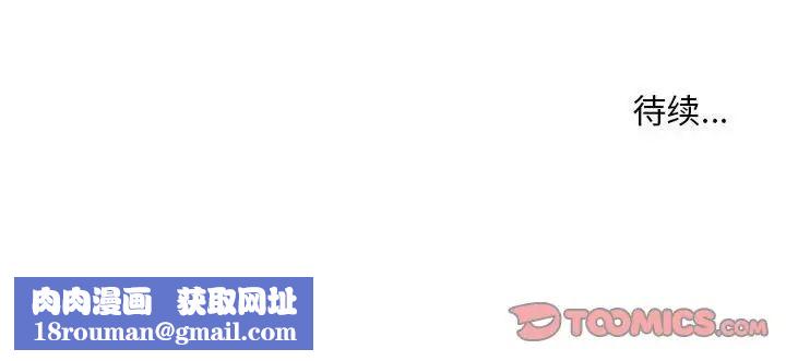 不正常关系第17话