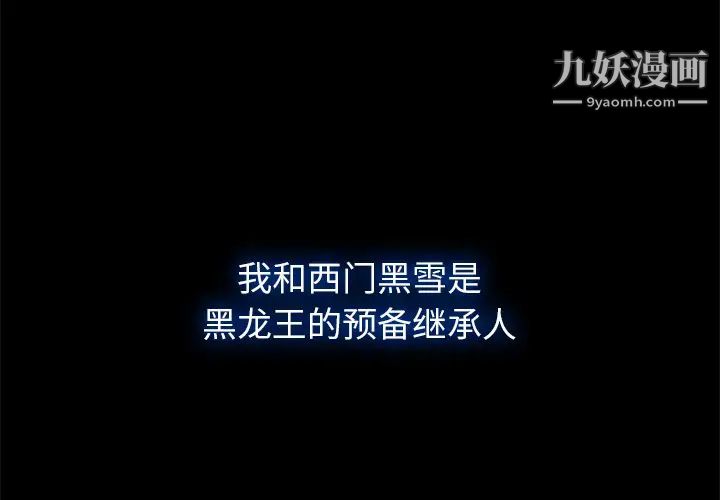 梦蝶第14话